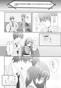 (C85) [Ice Sugar (Utano)] Imouto ga Kawaiku nai node Saimin kakete mita