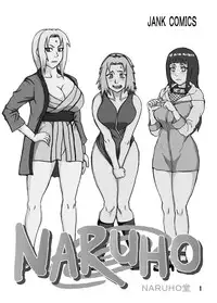 [Naruho-dou (Naruhodo)] Tsunade no Inchiryou (Naruto) [Digital]