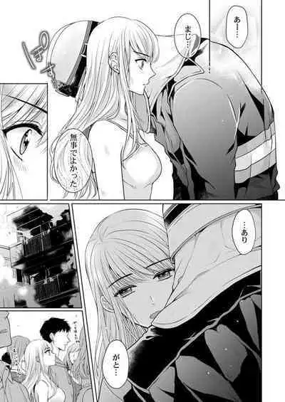 Yubisaki Kara Honki no Netsujō ～ Chara Otoko Shōbōshi wa Massuguna me de Watashi o Daita ～ 1