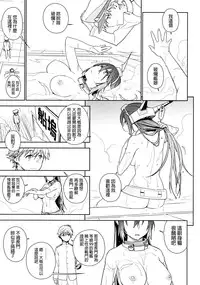 (C86) [enuma elish (Yukimi)] THE LAST ORDER (Kantai Collection -KanColle-) [Chinese] [final個人漢化]