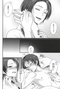(SPARK10) [GURU10 (Ajino Moto)] Kawaii Dake ja Dame Kashira (Touken Ranbu)