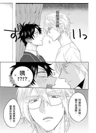 Playboy Beast | 浪荡的野兽兽性大发 act.1-5 完结