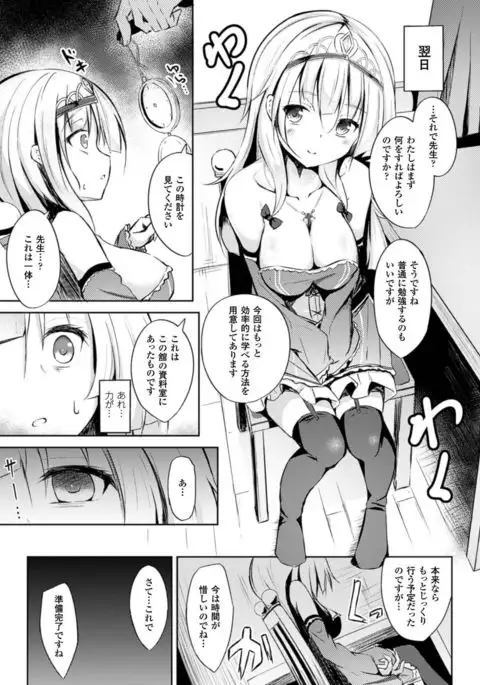 2D Comic Magazine Kuchibenki Heroines Karen na Okuchi wa Nama Onaho Vol. 1