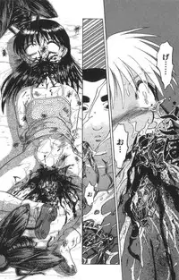 [Uziga Waita] Death Face [English]