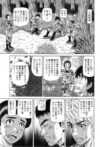 [Ozaki Akira] E S P ! Ch. 1-9