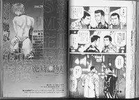 [Anthology] Kinniku Otoko Vol. 3
