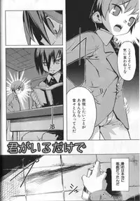 [Morota Shigetaka] Otokonoko-tachi no Naka