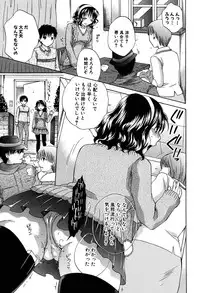 [Harusawa] Kanojo ga Ochiru made - She in the depth