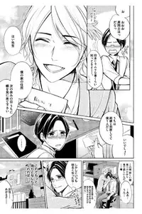 [Mikumo Yuzuru] Douteimaku Shounen