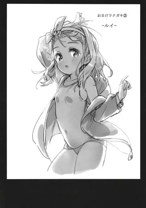 Pokapoka Ro-chan to Issho