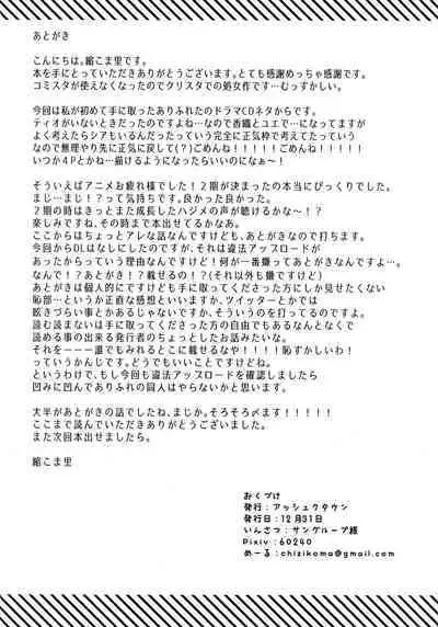 (C97) [Asshuku Town (Chiji Komari)] Arifureta Hibi ni Modotte kure!!! | Please go back to the mundane days!!! (Arifureta Shokugyou de Sekai Saikyou) [English] [Hikari no Kaze]