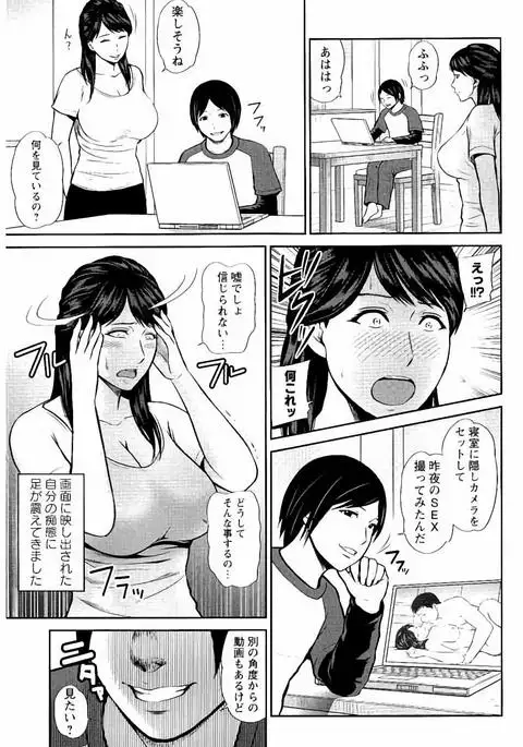 Mitsueki no Uzu ～Shitatari Ochiru Wakazuma-tachi～