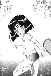 (C51) [Thirty Saver Street 2D Shooting (Maki Hideto, Sawara Kazumitsu)] Silent Saturn 2 (Bishoujo Senshi Sailor Moon)