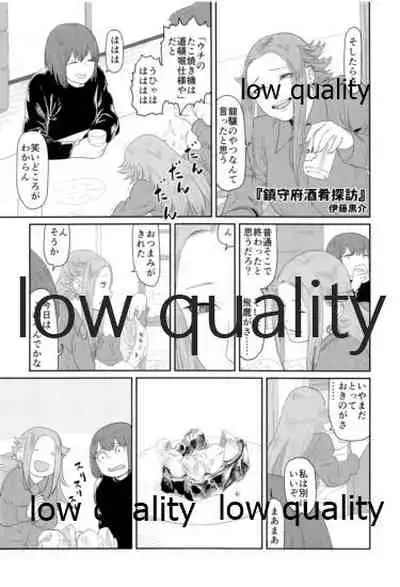 (C91) [Alikui V Line (Various)] Tamani wa Futari de Shippori Nomu kai 2 (Kantai Collection -KanColle-)