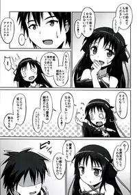 (C85) [S.N.L (Syanal)] CodeNameH (Kikou Shoujo wa Kizutsukanai)