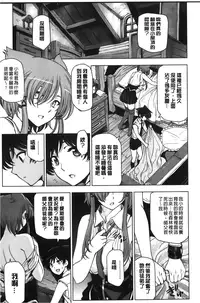 [Sena Youtarou] Majo × Shota ~ Genteiban | 魔女X小正太 限定版 [Chinese]