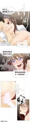 HouseHold Affairs 【卞赤鲤个人汉化】1~19话（持续更新中）