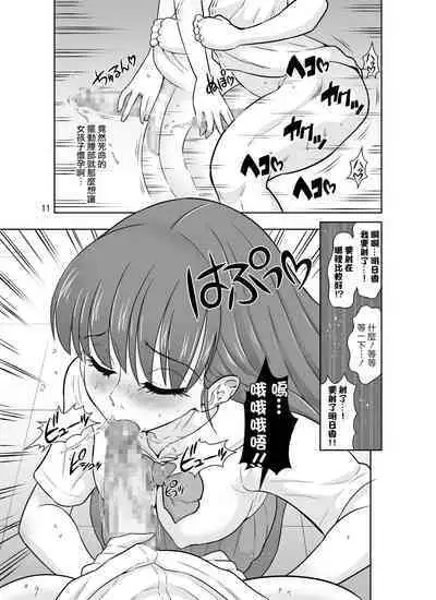 [DOZA Village (Dozamura)] Papa to Mama Kara Kousai no Kyoka o Moratta 15-fun-go ni Watashi-tachi Hame Kuruimashita (CHINESE)