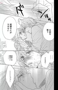 [akimoto nami] kuro joushi no ame to muchi