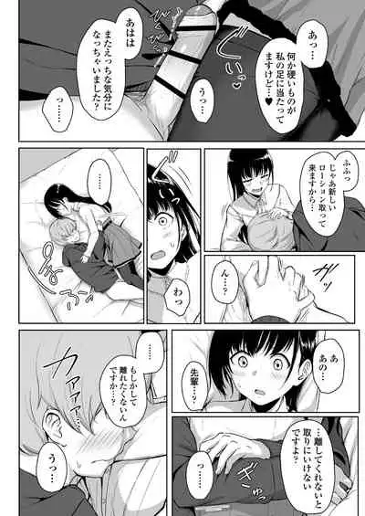 [Misaki (Aoi Tiduru)] Ijiwaru de Amaama ~Kouhai Kanojo ni Tekoki de Aisarereru Ohanashi~