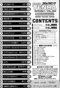 COMIC Tenma 2015-05