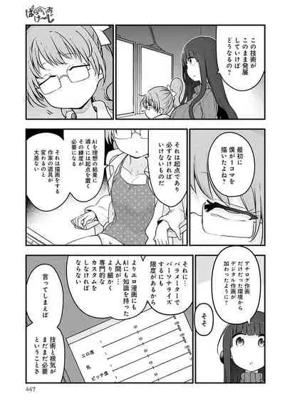 COMIC Anthurium 2022-03