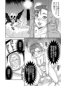 [Gouten Doujou (Kiki)] Brainwashing 04 (Street Fighter) [Digital]