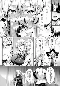 (C90) [Neko wa Manma ga Utsukushii (Hisasi)] Erina-sama no Renai Kenkyuukai. (Shokugeki no Soma)