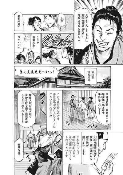 Ukiyo Tsuya Zoushi 7