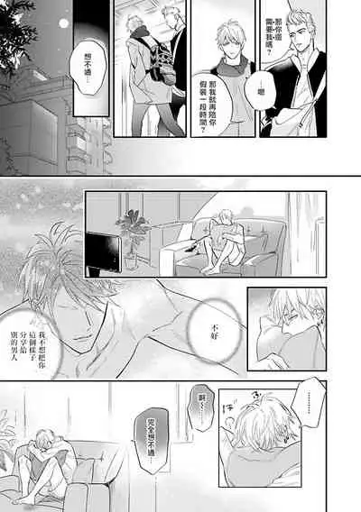 [Nagi Wataru] Burlesque Night | 艳舞荒诞夜 1-4 [Chinese] [拾荒者汉化组] [Digital]