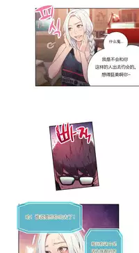 [Park Hyeongjun] Sweet Guy Ch.22-39 (Chinese)