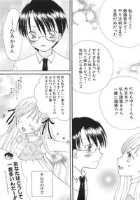 [Kirihara Kotori] IN THE SKIRT