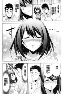 [Aoi Shou] Dogeza Oppai! | 跪下來仰望美乳! [Chinese]