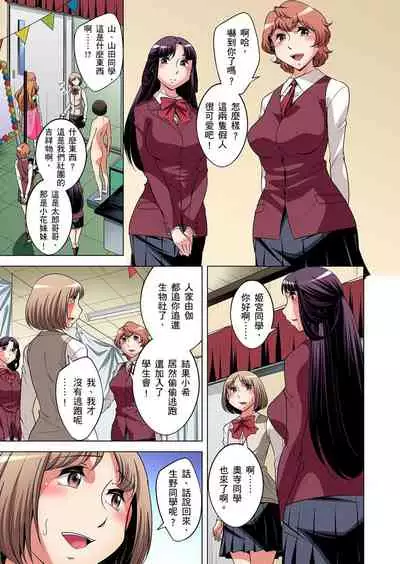 [Okuni Yoshinobu] Zetsumetsu Kigu Danshi ~ Boku no Kokan ga Nerawareru Wake | 瀕臨絕種的男子～所有人都在覬覦我的小弟弟 Ch.1-27 [Chinese]