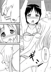 [Natsukon (Natsumi, Konno)] Mashimaro Works (Ichigo Mashimaro) [Digital]