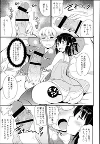 Koushoku Shounen Vol. 02