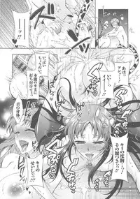 Kedamono Joshi wa Hatsujouki