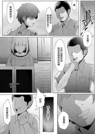 Bocchi no Watashi ga Enkou Shitara 3