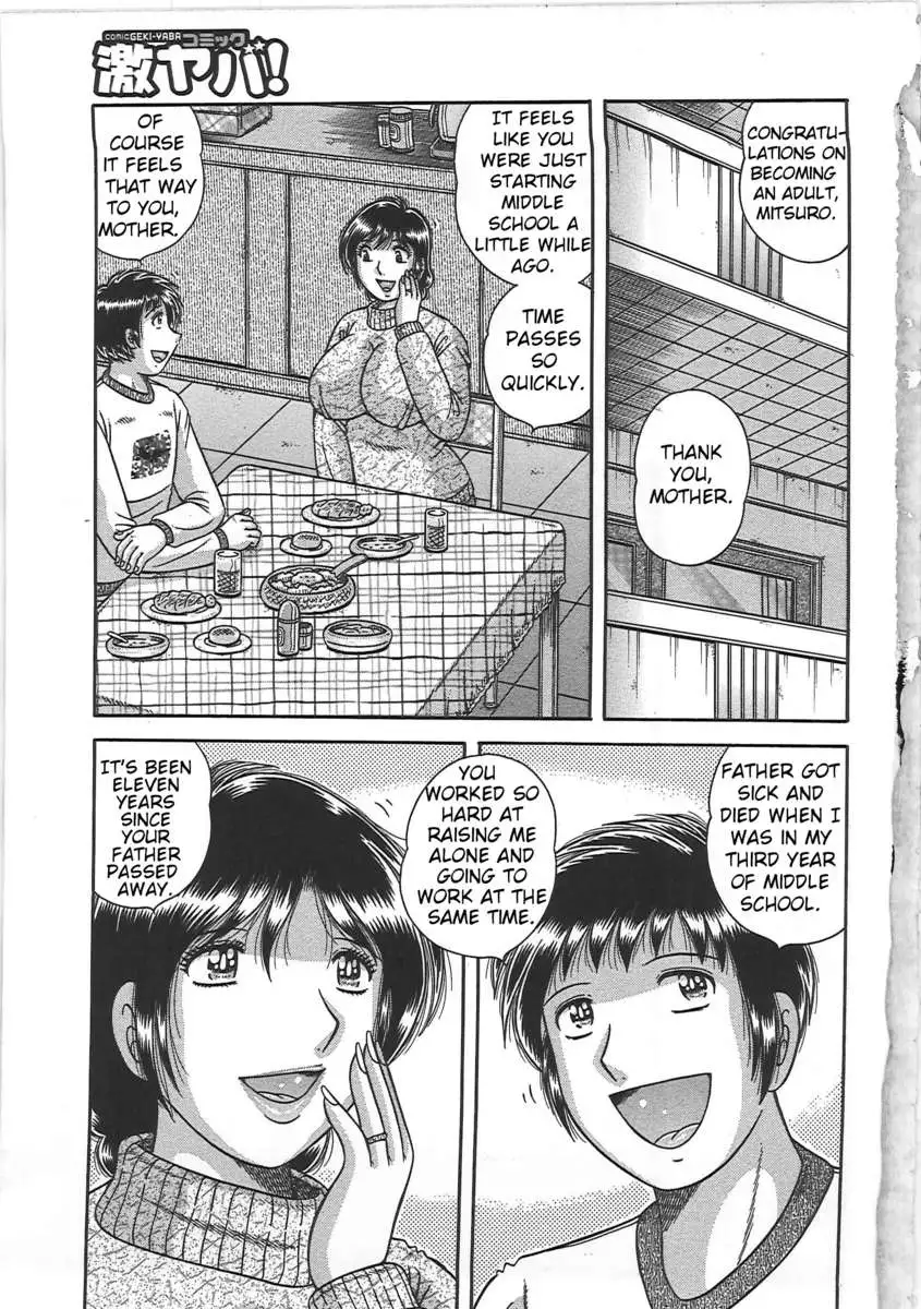 Forbidden Relations: Mother Son Frolics