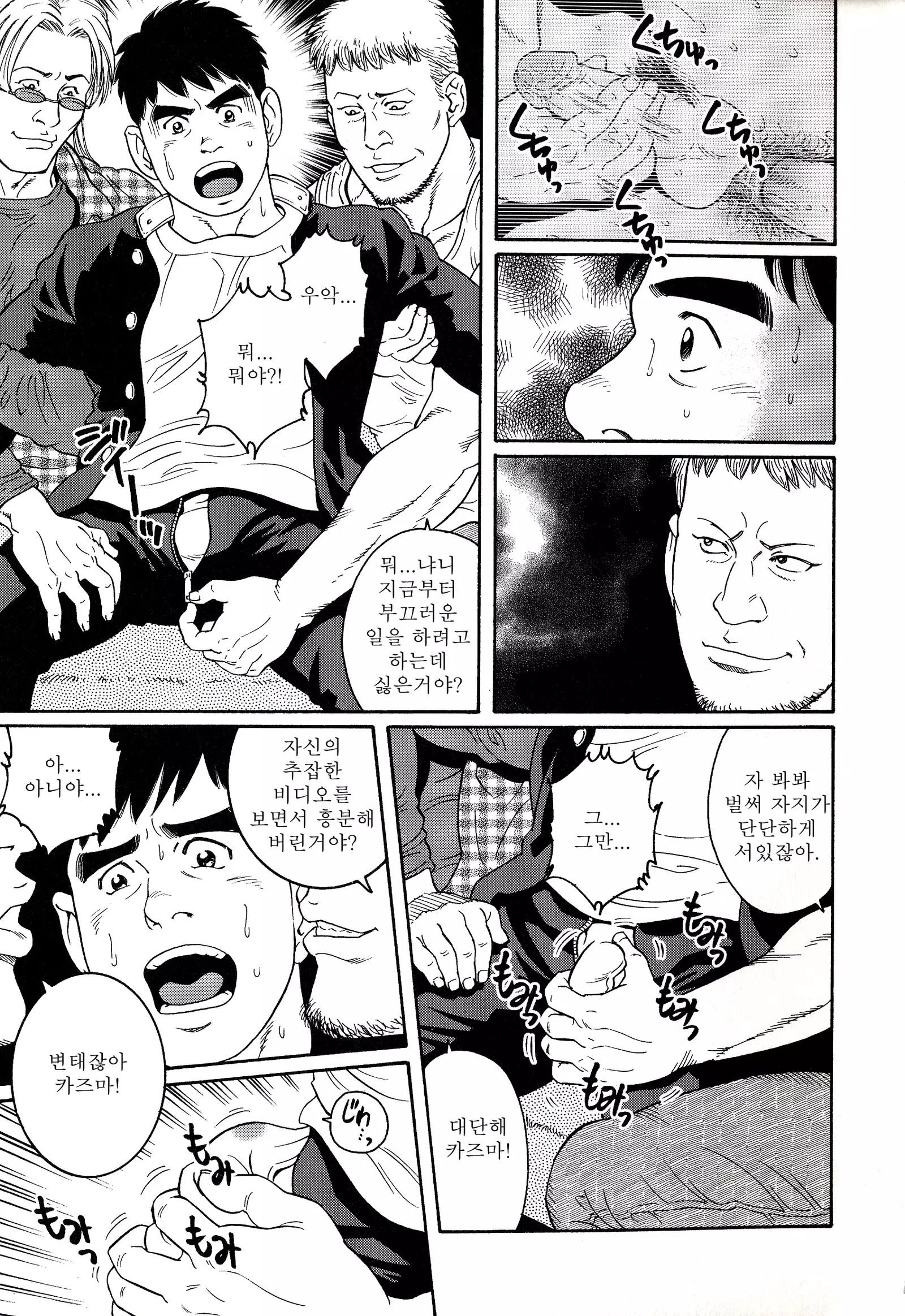 TRAP - Another Translation Version