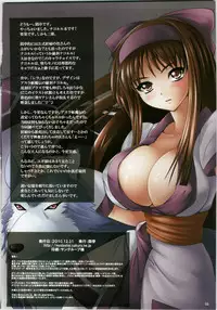 (C79) [Modae Tei (Modaetei Anetarou)] Shokutai Rasetsu ~Jou no Ken Kuni Kuzushi no Majuu~ (Samurai Spirits)