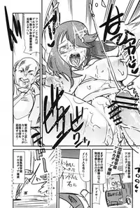 (C83) [Bronco Hitoritabi (Uchi-Uchi Keyaki)] Houman na 29-sai to 26-sai Joshi ga Warui Otoko ni Muchuu ni Narisugiru Hon (Chousoku Henkei Gyrozetter)