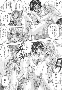 [Kuritsu Yoshihiro] Sei Mullis Gakuin e Youkoso - Welcome to St. Mullis Academy