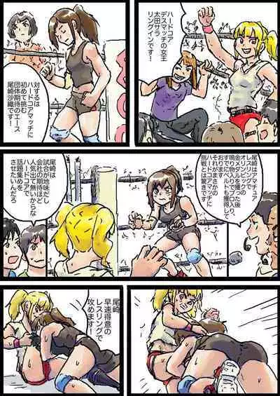 ハードコアデスマッチ #1