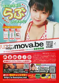 Manga Bangaichi 2008-04