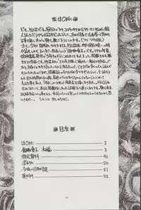 (C48) [Studio Amunats (Tanuma Yuuichirou)] Otogi Douji COMPLETE