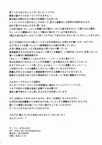 (C88) [Gamenhaji (Noji)] Henzai Kitsune no Hairan