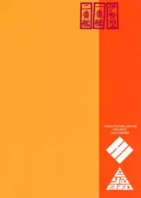 (C87) [TUKIBUTO, Drill Biyori (Hyouju Issei, Meicha)] Senjugiku Marigold (Kantai Collection -KanColle-) [Chinese] [丧尸汉化]