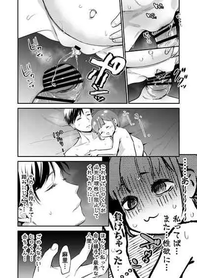 Chīsana nikushoku-jū wa ōkina chi ● po de haramita gatte iru