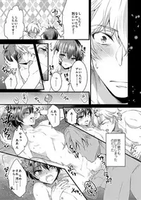 [Yakan] Nyotaika shita Boku o Kishi-sama-tachi ga Nerattemasu -Otoko ni Modoru tame ni wa Dakareru shika Arimasen!- 2